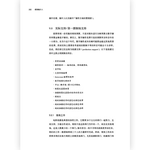 视效制片人 影视、游戏、广告的VFX制作全流程 te效影视教材书籍 美国视效协会（VES）推荐教材 电影抖音短视频后期制作指南