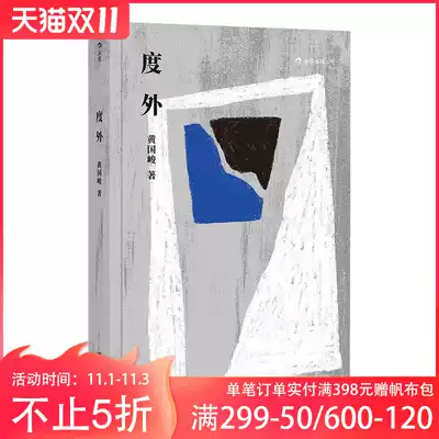 After the wave of genuine spot foreign Luo Yijun preface Taiwanese literature Chinese literature Huang Guojun short story collection