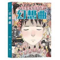 Houlang genuine Fantasia painter Golo travels through France a fantasy work a thrilling bizarre and strange comics in mainland China Animation Image novel books