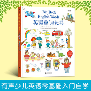 英语单词大书 Big Book of English Words 英国Usborne出版社权威出品 国内授权中英双语版 幼儿英语启蒙 互动儿童英语学习书籍