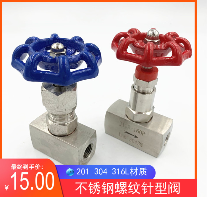 304 stainless steel J11W J13W-160P needle type valve internal thread needle type valve stop valve J13W-160P