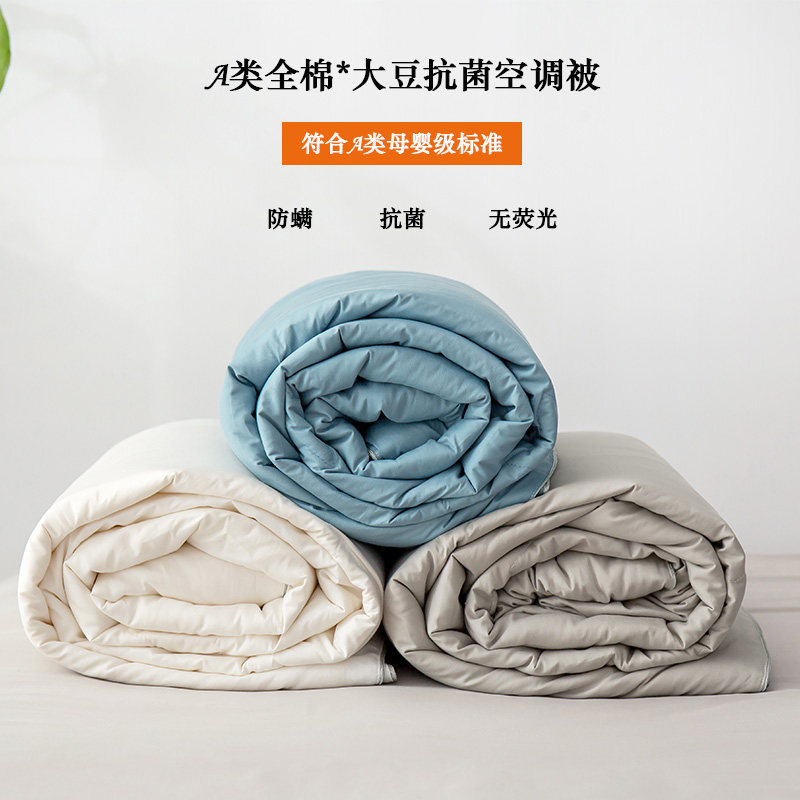 Soybean pure cotton is cool by two air conditioners by four pieces of all cotton machine thin quilt