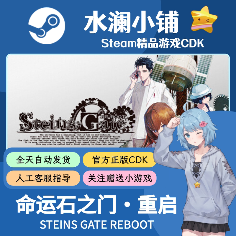 Steam Game Steins Gate Re Boot Cdk China Region Activation Code Steins Gate Re Boot