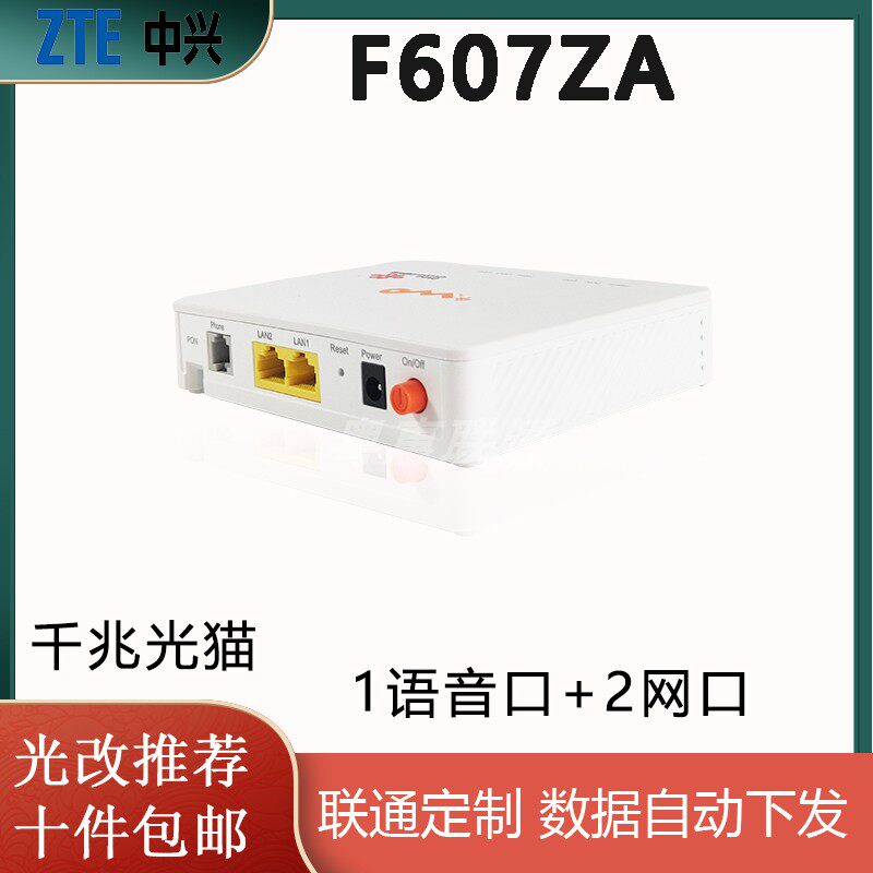 The new ZTE F607ZA F627ZA F677GPON custom gigabit fiber cat data is automatically distributed