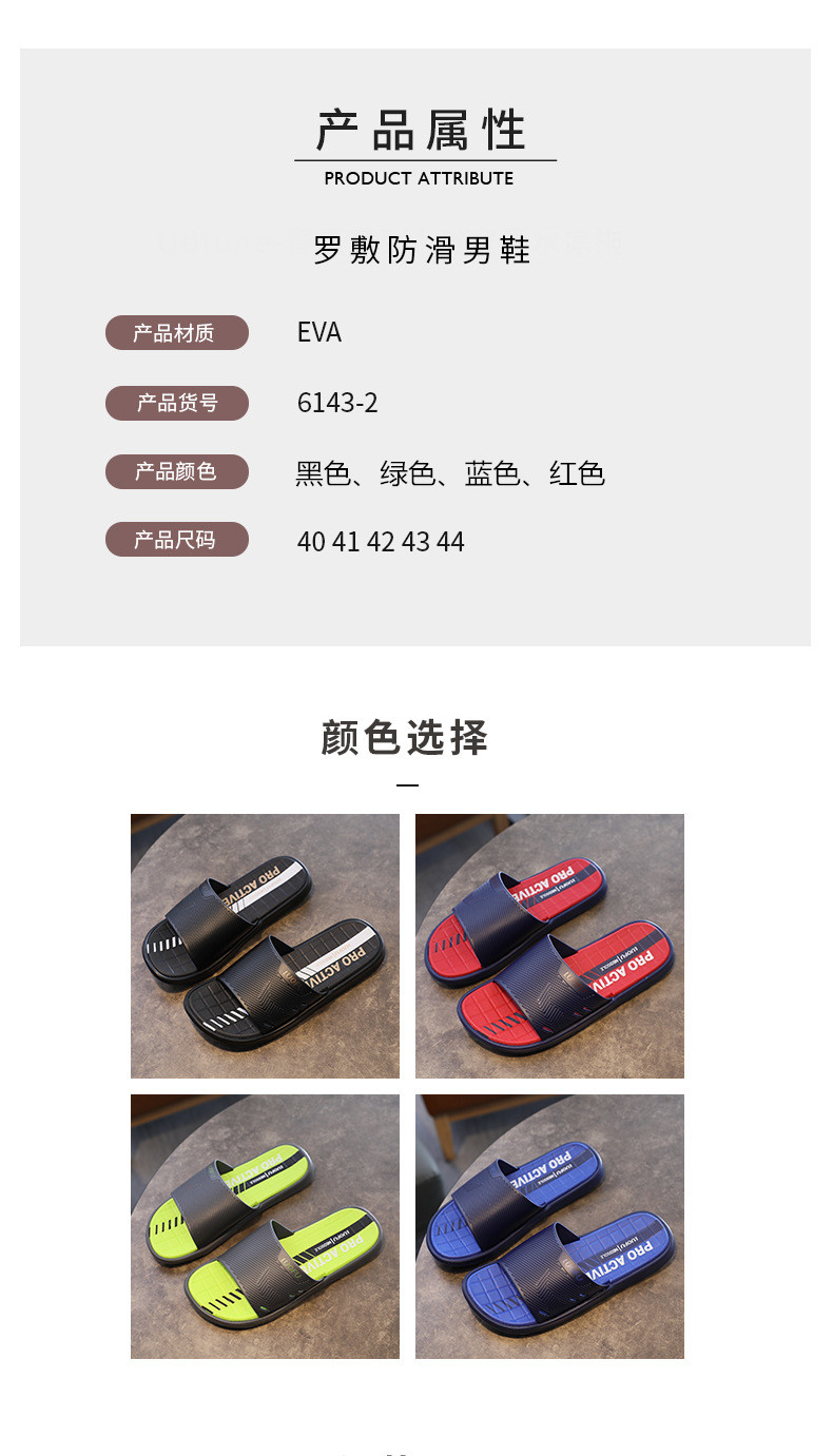 Отдых тапочки 罗敷一字拖夏季新款室内鞋防滑家居浴室潮流百搭运动休闲沙滩拖鞋 Luo Fu