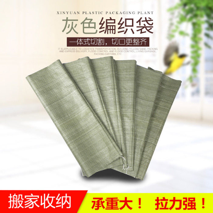 Woven bag snakeskin bag sack Wholesale express logistics packing bag Moving bag King size plastic bag Large bag