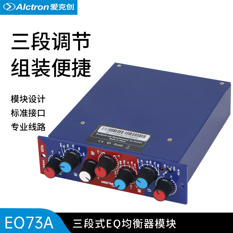 Alctron EQ73A Triple Band 500 Series EQ Equalizer 500 Series Equalizer Module