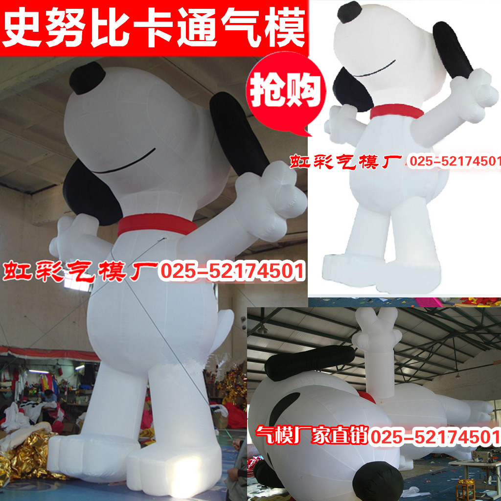 Snoopy cartoon gas model fixed walking puppy gas model inflatable large cartoon doll opening arch