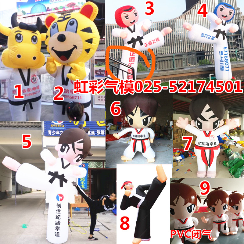 Inflatable Taekwondo Card Ventilatory Mold Martial Hall Fitness Instructor's Occasional Martial Arts Prose School Advertising Gas Molds