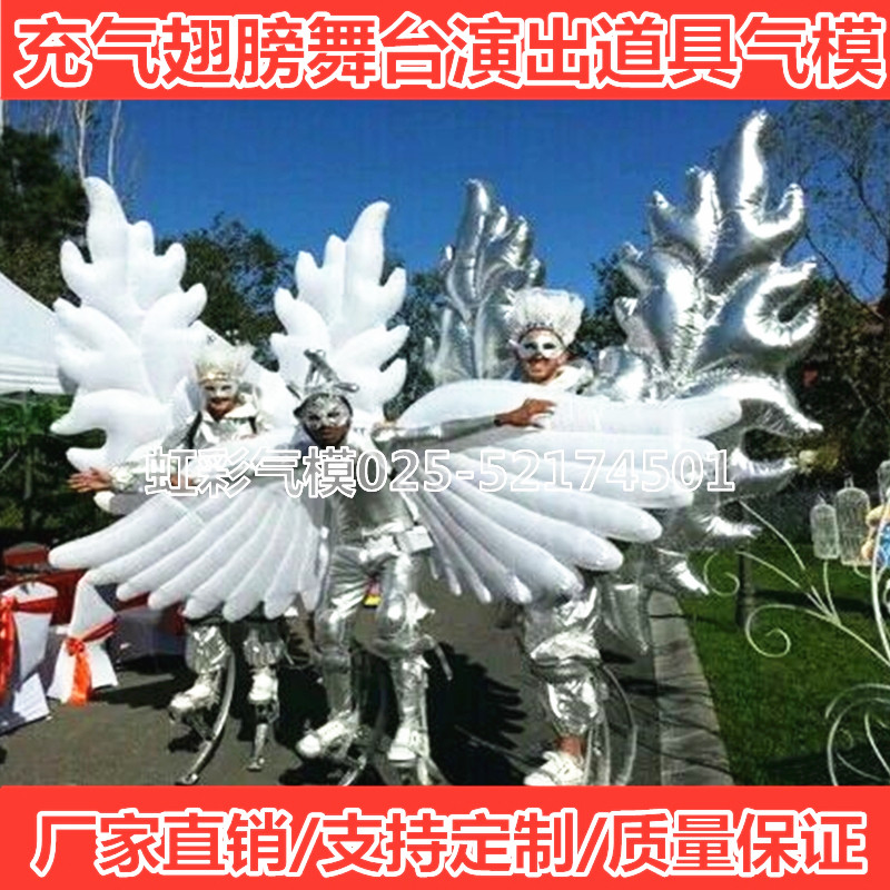Inflatable wings inflatable human back wings inflatable performance tour activities wings inflatable stage decoration inflatable supplies