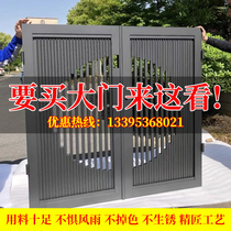 Aluminum art gate villa double door aluminum alloy yard home rural Chinese style small door rural self-built house courtyard door