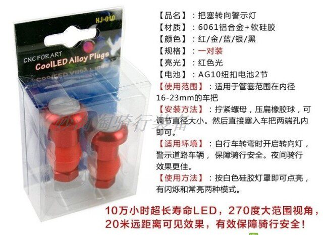 Lumière vélo - Ref 2398579 Image 4