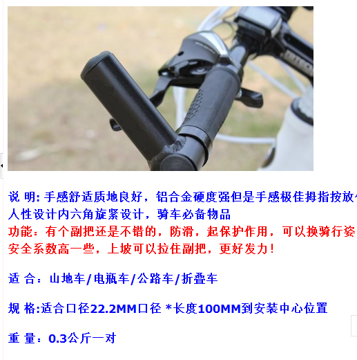 Poignées de vélo - Ref 2344491 Image 4