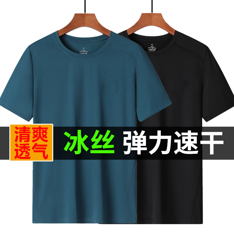 Quick-drying T-shirt men's short-sleeved trousers Sports suit Ice silk large size loose running suit Fitness breathable quick-drying clothes summer