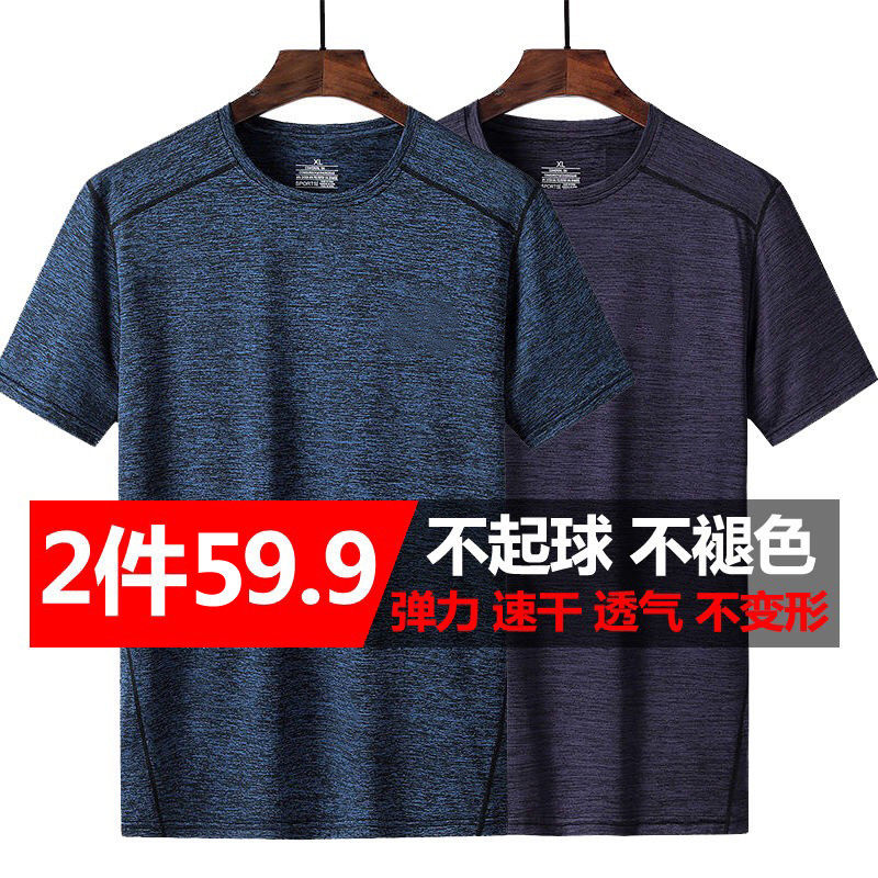 Quick-drying T-shirt men's short-sleeved summer ice silk breathable quick-drying coat Plus size loose running sports thin section fitness T-shirt