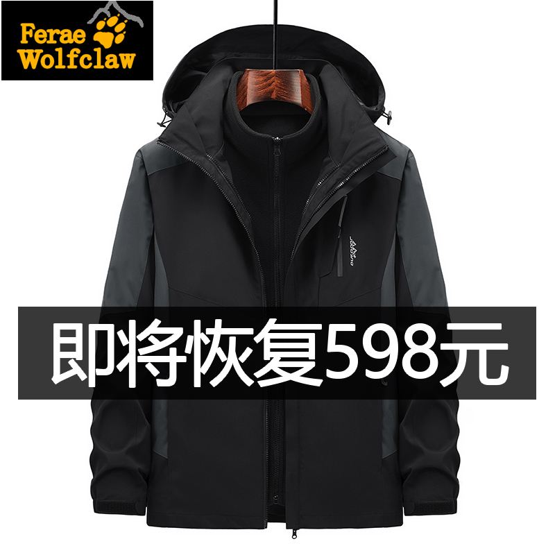 Wolf claw Bright assault jacket men and women three-in-one plus velvet thickened autumn and winter Tide brand coat windproof waterproof mountaineering suit