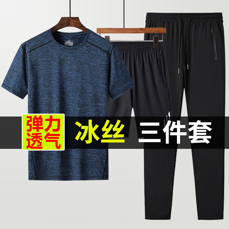 Speed Dry T-shirt Man Short Sleeve Long Pants Sports Suit Loose Running Suit Fitness Breathable Ice Silk Big Size Three Sets Summer