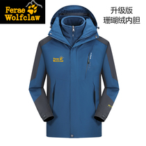 Dewclaws Brett jackets men detachable three-in-one piece plus velvet thickening mountaineering waterproof cold