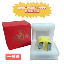 Guangzhou Metro Q Edition Ⅱ Alloy Toy Model 12345678 Line Limited Edition 30th Anniversary of Dragon Boat Festival in Chinese New Year