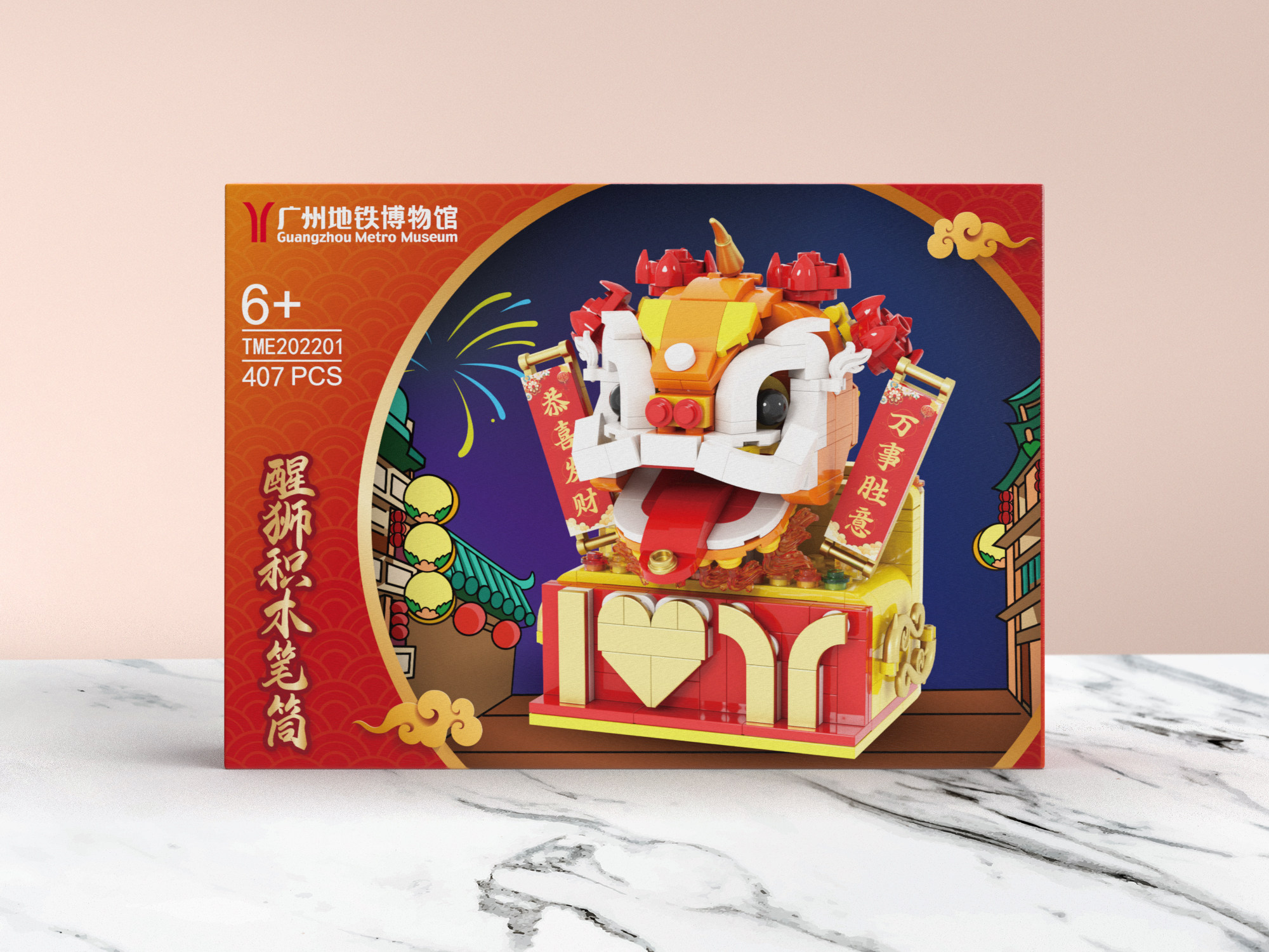 Guangzhou Metro Lion Lion Building Block Pen Holder Lingnan Stationery Boys and Girls Toys Holiday Gifts