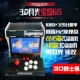 Máy trò chơi tối cao arcade nhà rocker máy tính để bàn đôi máy trò chơi nhỏ hoài cổ retro đấm bốc máy - Kiểm soát trò chơi tay chơi game