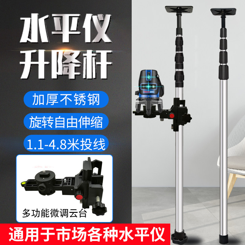 Level lifting support rod frame infrared bracket bracket pole support rod lift rod ceiling support telescopic rod