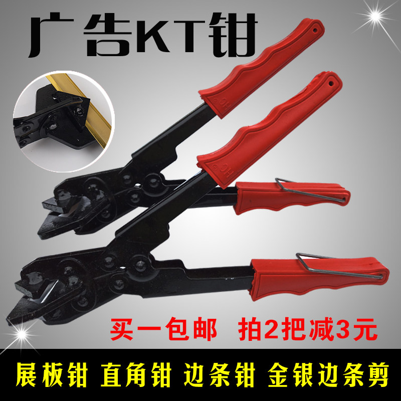 Side Strips Pliers KT Pliers Buttoning Strips Tool 45 Degrees 90 Degrees Right Angle Pincers Electrics PVC Trunking Cut Writing True Wide Sealing Side Strips Cut