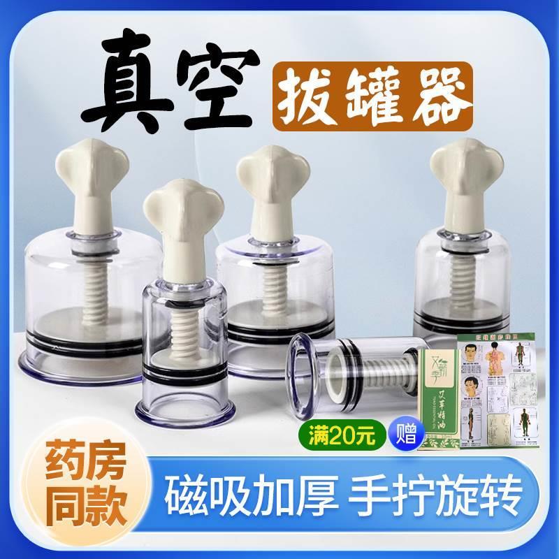 气罐旋转拔罐器家用套抽气火罐脚底真空中医专用去湿气气灌美容院