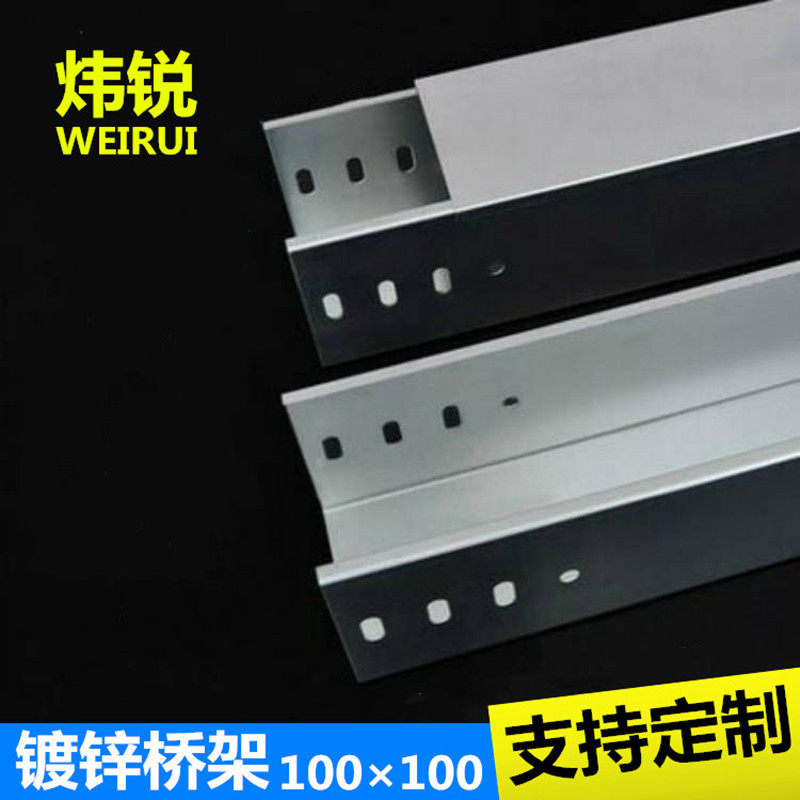 Wei Rui Customized hot sales of Guozhong galvanized bridge thickness metal wire slot weak electric wire frame 100x100x2