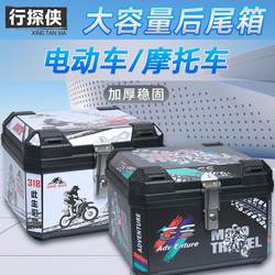 Motorcycle trunk electric car motorcycle trunk large capacity Waterproof dustproof delivery Neutral incubator