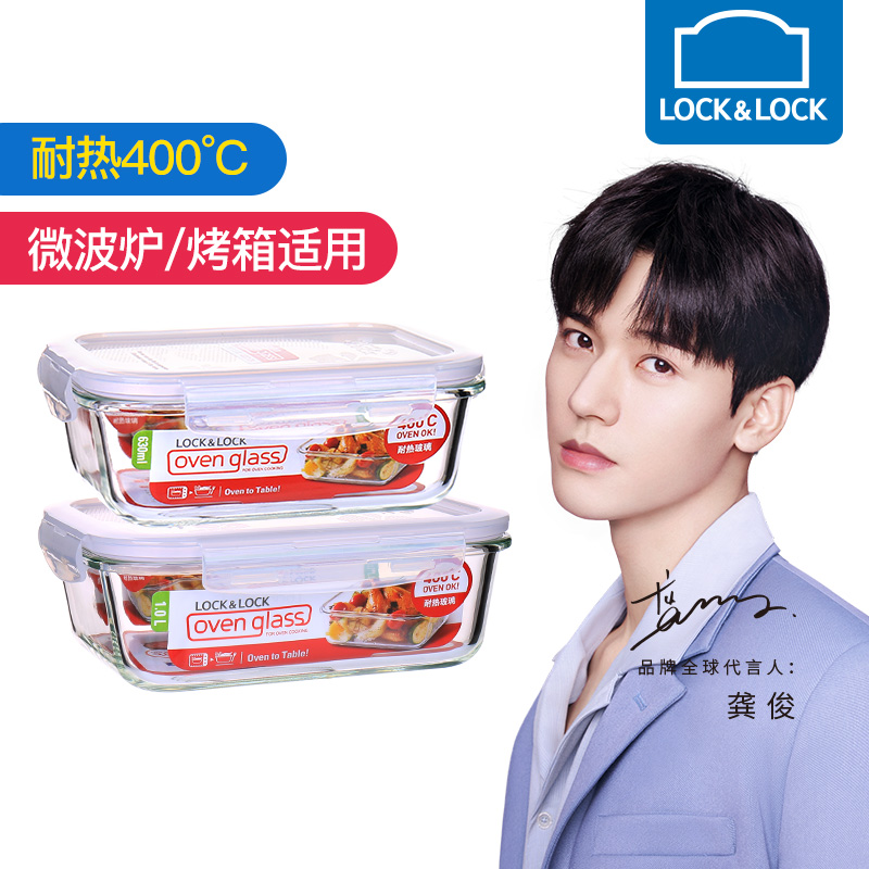 Lekou Lekou lunch box microwave oven special bowl glass crisper box office workers with lunch box bento box