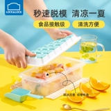 Le Buckle, ледяная плесень кубики кубики хоккейного ледя