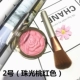 Winnie Cub Rose Petal Blush Blush Lasting Makeup Trang điểm màu nude Làm sáng Pearlescent Matte Gửi Blush Brush