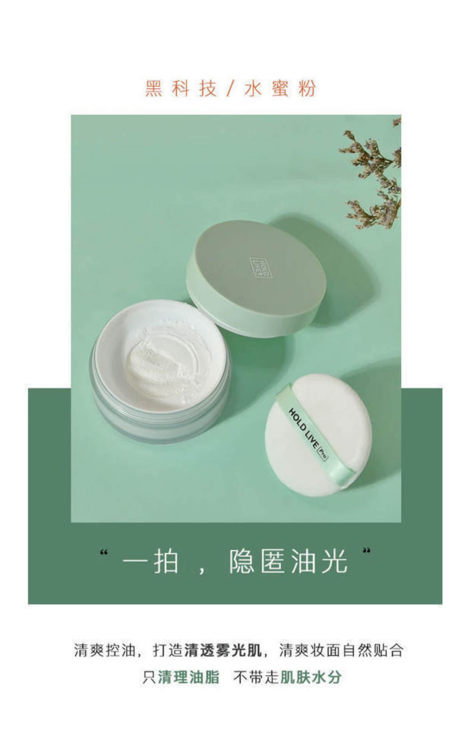 Holdlive rõ ràng sương mù kiểm soát ánh sáng bột lỏng bột trang điểm làm sáng kéo dài kiểm soát dầu bột mịn bột - Quyền lực phấn phủ shiseido