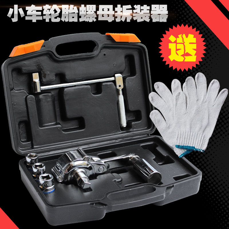 Tuolix car car off-road vehicle Labor-saving wrench Force-increasing unloading tire nut disassembler Truck-mounted tools