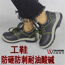 Labor protection shoes mens anti-smashing anti-piercing steel Baotou Oleic acid and alkali breathable welder safety protective shoes Work casual shoes