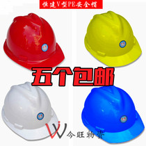 Hard hat ABS site breathable construction engineering leader supervision Take-away driver Anti-smashing helmet printing special price