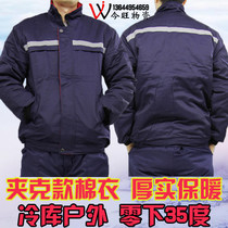 Winter thickened cotton clothes men and women Cold Storage car repair logistics 4s shop warm labor insurance work clothes cold cotton jacket cotton clothing