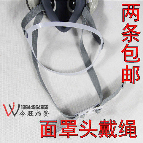 Japanese mask accessories head wearing rope u2wu2k sealing ring suction valve exhaust valve Ting cover canvas belt knitted rope