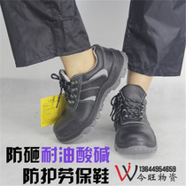 Labor insurance shoes Mens steel Baotou anti-smashing and anti-stabbing labor insurance shoes Labor insurance work shoes Oleic acid and alkali resistant safety protection site shoes
