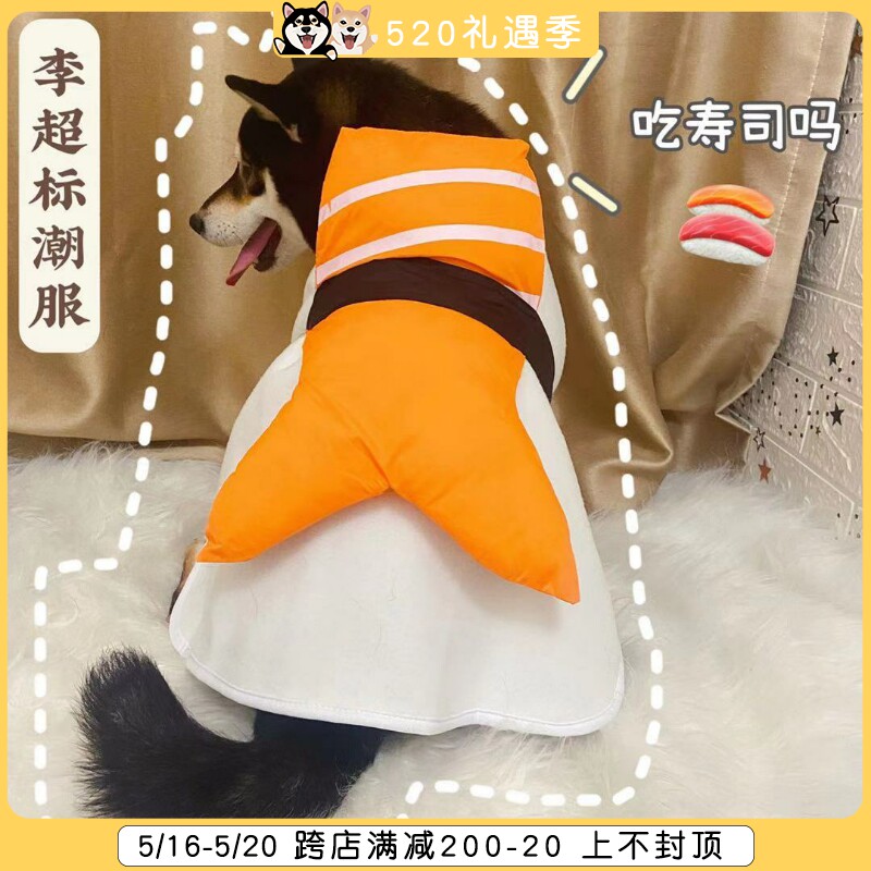 Diesel funny role playdog creative pet clothesushi sushi cos cute spoofed
