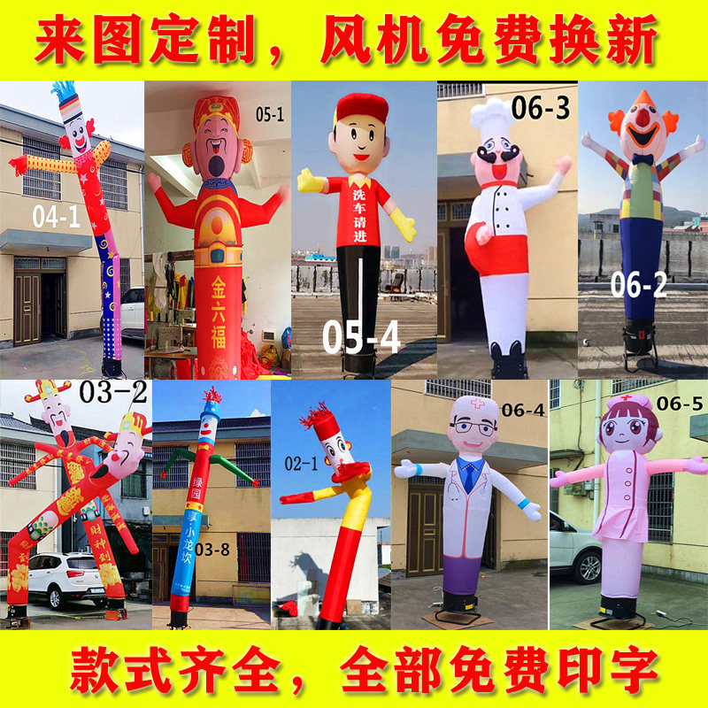Dance Star Gas Model Inflatable Dancing People Festival Festivities HOLIDAY FESTIVITIES INFLATABLE SUPPLIES-TAOBAO