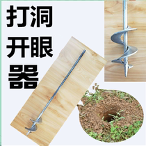 Greenhouse seedling pothole planting seedling seedling hole drilling hole drilling drill Planting hole drilling drill pipe