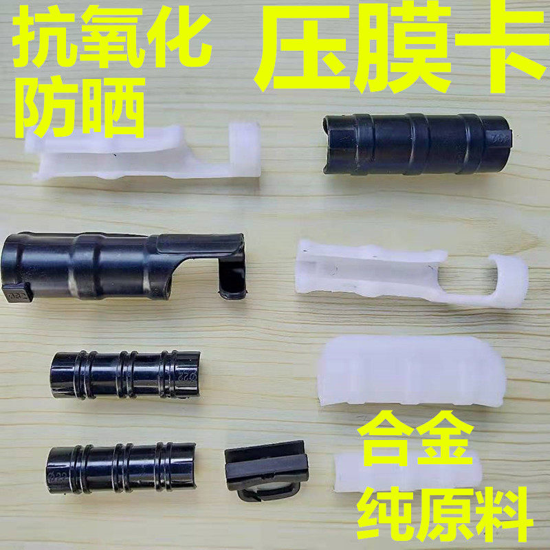 Greenhouse press film card steel pipe special film deduction cartridge frame cartridge carpentry cracks greenhouse plastic film buckle