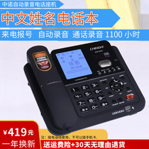 Zhongnuo G076 automatic recording landline phone blacklist anti-harassment office landline Chinese phone book Hands-free