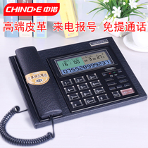 Middle Noor C097 to electric display telephone business office gift leather phone owner fixed landline machine report number