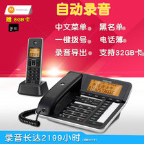 Motorola C7501RC automatic recording telephone number without rope recording 8G home machine office answering machine