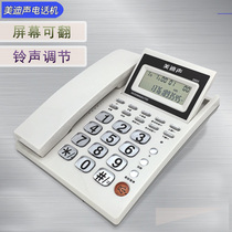  Meidisheng 6865 multi-function CALLER ID telephone dual interface Do-not-disturb reservation key Callback R key