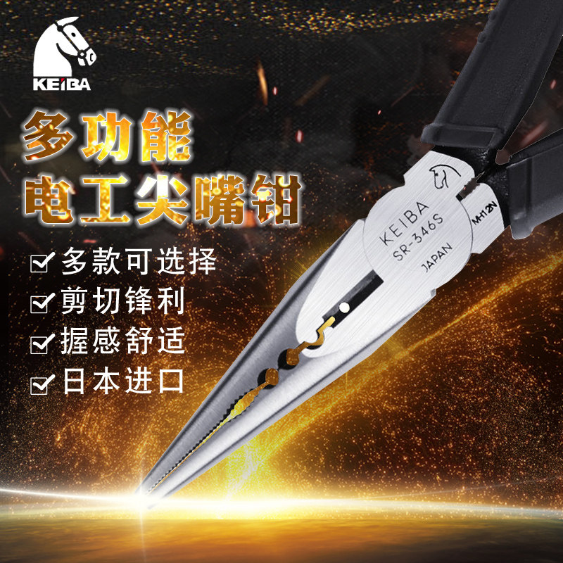 Japan KEIBA horse brand imported industrial grade sharp-nosed pliers multi-function electrician tipping pliers stripping tip pliers T346S