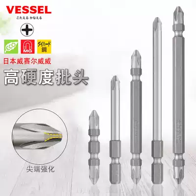 Japan VESSEL Weiwei imported high hardness strong magnetic cross batch head electric drill screwdriver head double head batch nozzle